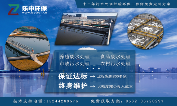 青島樂(lè)中環(huán)保科技有限公司 青島樂(lè)中環(huán)保科技有限公司