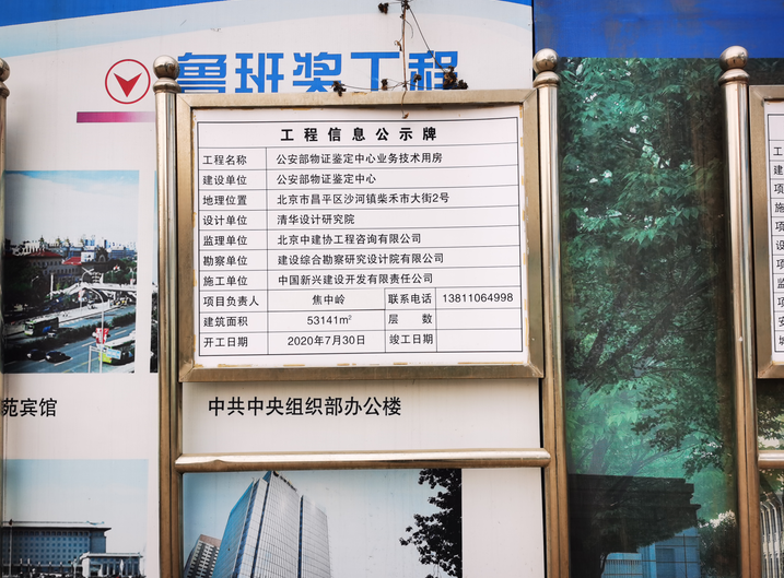 公安部物證鑒定中心活性炭吸附箱采購案例-樂中環(huán)保-01 公安部物證鑒定中心活性炭吸附箱采購案例-樂中環(huán)保-01