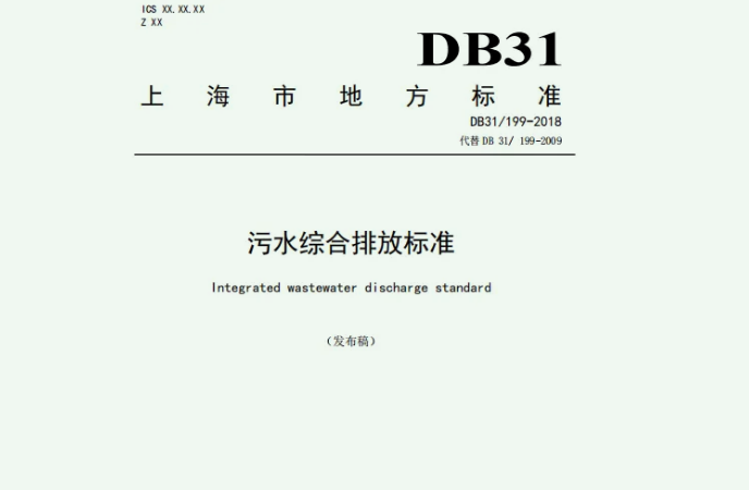 上海餐飲污水處理怎么處理?|排放標準|設備廠家 上海餐飲污水處理怎么處理?|排放標準|設備廠家