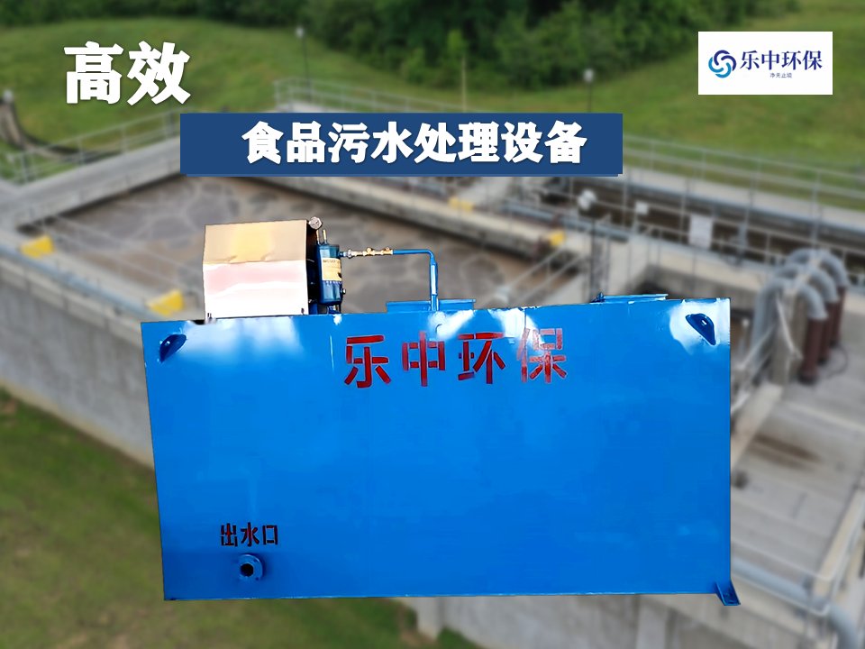 蔬菜污水處理設(shè)備-專為蔬菜清洗加工而生-2 蔬菜污水處理設(shè)備-專為蔬菜清洗加工而生-2