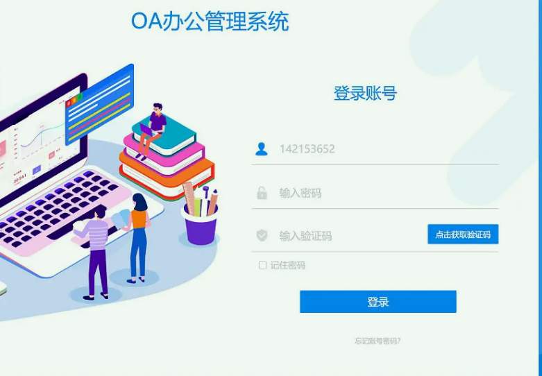 AO系統和OA系統分別是什么(AO系統和OA系統的區別) AO系統和OA系統分別是什么(AO系統和OA系統的區別)