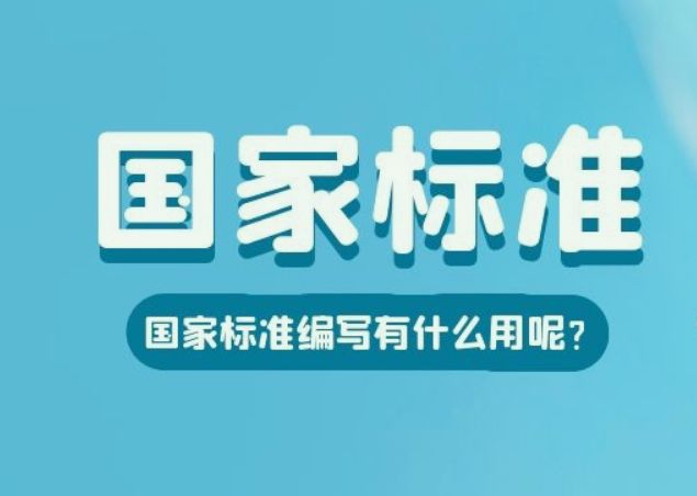 國標(biāo)是什么意思(中國的國標(biāo)是什么) 國標(biāo)是什么意思(中國的國標(biāo)是什么)
